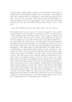 진학사 개발연구소 개발 자기소개서-3