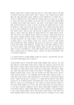 한국화학융합시험연구원 건설재료 자기소개서 (1)-2