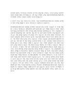 한국화학융합시험연구원 건설재료 자기소개서 (1)-3