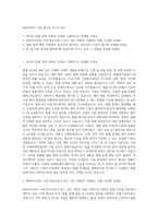KBS미디어 사내 변호사 자기소개서-1