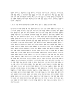 KBS미디어 사내 변호사 자기소개서-3