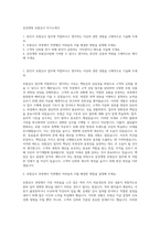 삼성생명 보험심사 자기소개서-1