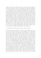 삼성생명 보험심사 자기소개서-2