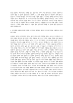 삼성생명 보험심사 자기소개서-3
