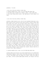 신촌세브란스   자기소개서-1
