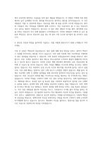 신촌세브란스   자기소개서-3