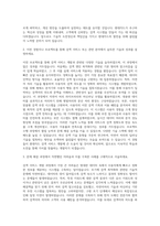 현대카드 검색 서비스 개발 자기소개서-2