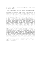 현대카드 고객센터 자기소개서-3