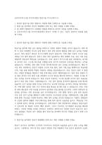 금호아시아나그룹 아시아나항공 항공기술 자기소개서 (1)-1