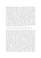 금호아시아나그룹 아시아나항공 항공기술 자기소개서 (1)-2