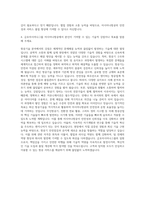 금호아시아나그룹 아시아나항공 항공기술 자기소개서 (1)-3