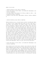 현대카드 기획 자기소개서-1