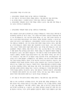 강북삼성병원 기획팀 자기소개서 (56)-1