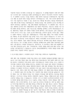 강북삼성병원 기획팀 자기소개서 (56)-2