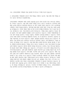 강북삼성병원 기획팀 자기소개서 (56)-3