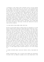 삼성생명 사무지원직 자기소개서-2