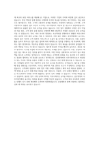 삼성생명 사무지원직 자기소개서-3