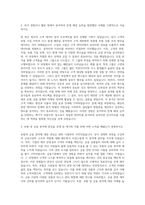 삼성생명 상품계리직 자기소개서 (1)-2