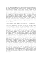 삼성생명 상품계리직 자기소개서 (1)-3