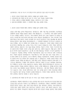 신촌세브란스 서류 AI 자소서 1차 면접 후기와 실제 받은 질문 포함 자기소개서-1