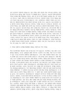 신촌세브란스 서류 AI 자소서 1차 면접 후기와 실제 받은 질문 포함 자기소개서-2