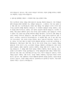 신촌세브란스 서류 AI 자소서 1차 면접 후기와 실제 받은 질문 포함 자기소개서-3