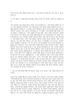 삼성생명 상품계리직 자기소개서 (3)-2