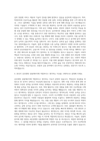 삼성생명 상품계리직 자기소개서 (3)-3