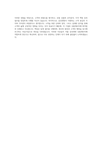 삼성생명 상품계리직 자기소개서 (3)-4