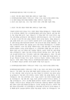 한국화학융합시험연구원 기계직 자기소개서 (12)-1