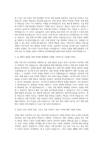 한국화학융합시험연구원 기계직 자기소개서 (12)-2