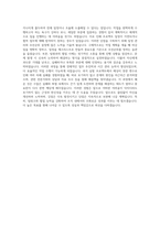 한국화학융합시험연구원 기계직 자기소개서 (12)-3