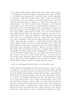 진학사 데이터 분석 자기소개서-2