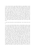 진학사 데이터 분석 자기소개서-3