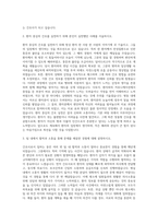 신촌세브란스 연세대학교의료원 간호사 자기소개서-2