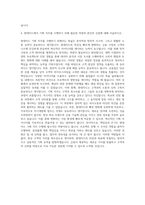 현대카드 기획직 자기소개서 (19)-3