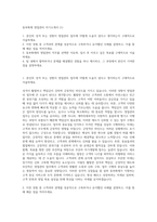 동부화재 영업관리 자기소개서 (1)-1
