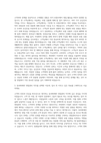 동부화재 영업관리 자기소개서 (1)-2