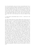 동부화재 영업관리 자기소개서 (1)-3