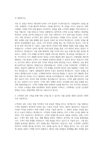 삼성생명 영업마케팅직 자기소개서-2