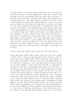 삼성생명 영업마케팅직 자기소개서-3