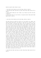 KBS미디어 일본지역 콘텐츠 마케팅 자기소개서-1