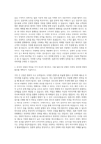 KBS미디어 일본지역 콘텐츠 마케팅 자기소개서-3