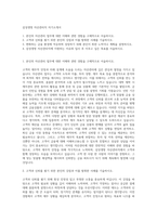 삼성생명 자산관리직 자기소개서-1