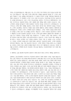 삼성생명 자산관리직 자기소개서-2