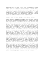 삼성생명 자산관리직 자기소개서-3