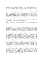 금호아시아나그룹 인사파트 자기소개서-3