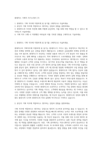 현대카드 기획직 자기소개서 (7)-1