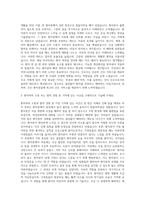 강북삼성병원 신규간호사 자기소개서 (2)-2