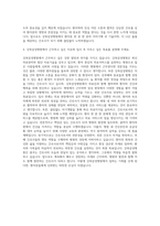 강북삼성병원 신규간호사 자기소개서 (2)-3